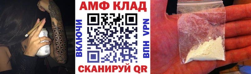 АМФЕТАМИН 97%  где продают наркотики  Славгород 