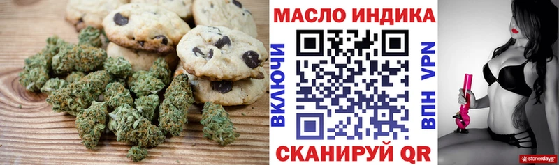 Canna-Cookies марихуана  Славгород 