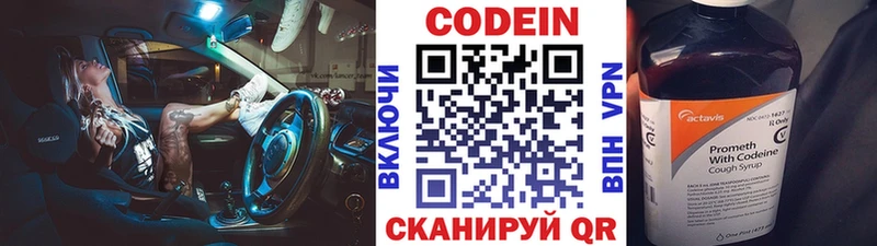 Codein Purple Drank  Славгород 