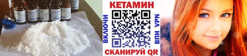 КЕТАМИН ketamine  Славгород 