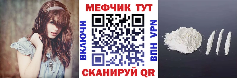 наркотики мориарти состав Мефедрон мука Славгород
