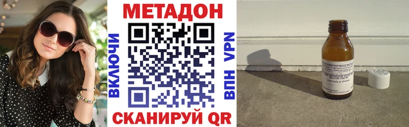 Метадон methadone  Славгород 
