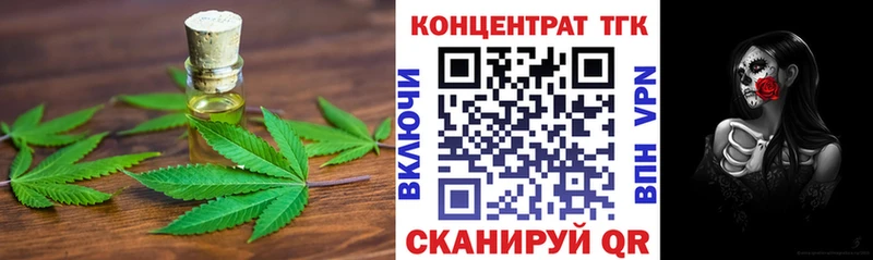 Дистиллят ТГК THC oil  Славгород 